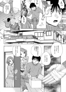 [Arou Rei] Kanojo no Shi.zu.ku - page 14
