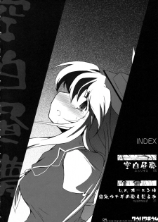 (Reitaisai 4) [IncluDe (Foolest)] Kuuhakuchuumu -Null History Exception- (Touhou Project) - page 3