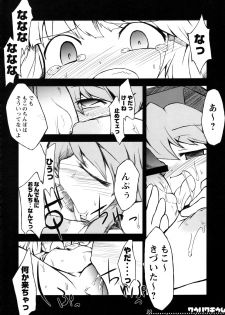 (Reitaisai 4) [IncluDe (Foolest)] Kuuhakuchuumu -Null History Exception- (Touhou Project) - page 19