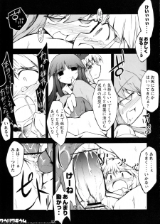(Reitaisai 4) [IncluDe (Foolest)] Kuuhakuchuumu -Null History Exception- (Touhou Project) - page 22