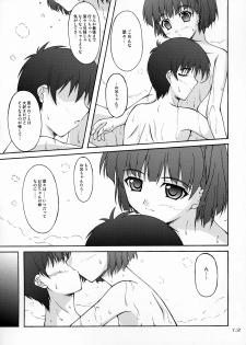 (C71) [SEITOKAISHITSU (Akimoto Dai)] NANAKISS (KimiKiss) - page 12