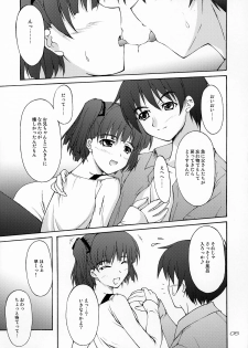 (C71) [SEITOKAISHITSU (Akimoto Dai)] NANAKISS (KimiKiss) - page 4