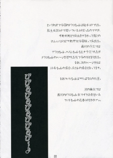 (ComiComi10) [Shichiyou Souryuujin (Soushin Souma)] Oreteki Dead End (Bokusatsu Tenshi Dokuro-chan) - page 20