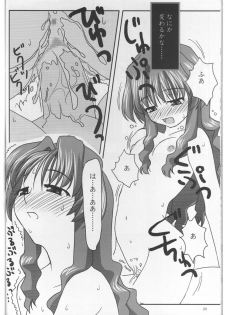 (C62) [Konno Seisakubou (Konno Azure)] Banka (Onegai Teacher) - page 20