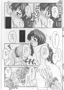(C62) [Konno Seisakubou (Konno Azure)] Banka (Onegai Teacher) - page 15