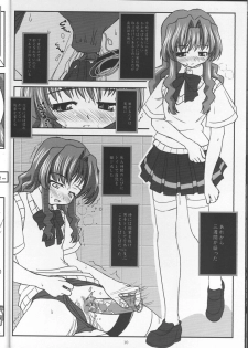 (C62) [Konno Seisakubou (Konno Azure)] Banka (Onegai Teacher) - page 10