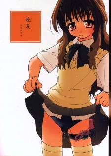 (C62) [Konno Seisakubou (Konno Azure)] Banka (Onegai Teacher) - page 1