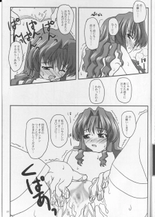 (C62) [Konno Seisakubou (Konno Azure)] Banka (Onegai Teacher) - page 17