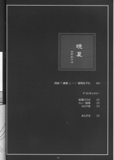 (C62) [Konno Seisakubou (Konno Azure)] Banka (Onegai Teacher) - page 4