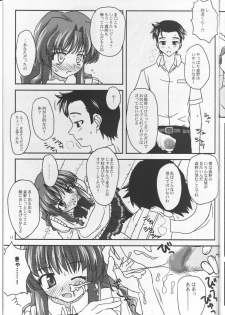 (C62) [Konno Seisakubou (Konno Azure)] Banka (Onegai Teacher) - page 13