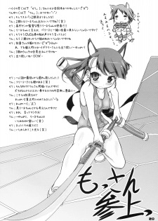 [Yukagen Ikaga][Off-White] Pururunde Lyne-chan de (Strike Witches) - page 19