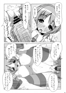 [Yukagen Ikaga][Off-White] Pururunde Lyne-chan de (Strike Witches) - page 15