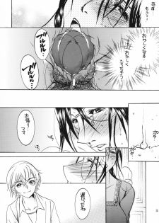 [M.MACABRE] Tsukutsuku Haha 6 - page 11