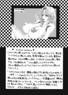 [M.MACABRE] Tsukutsuku Haha 6 - page 22