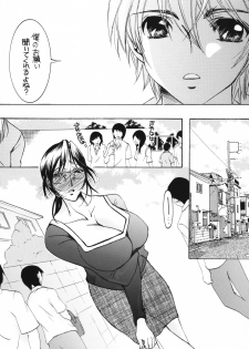 [M.MACABRE] Tsukutsuku Haha 6 - page 8