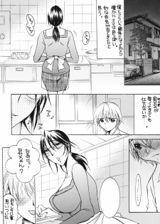 [M.MACABRE] Tsukutsuku Haha 6 - page 7