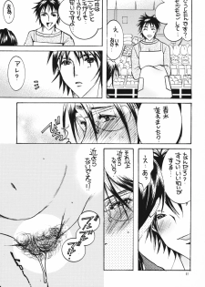 [M.MACABRE] Tsukutsuku Haha 6 - page 10
