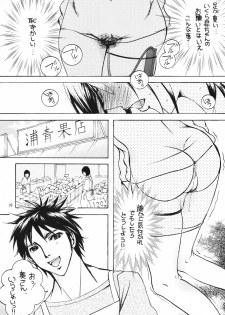 [M.MACABRE] Tsukutsuku Haha 6 - page 9