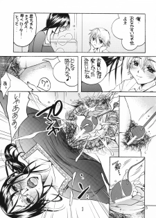 [M.MACABRE] Tsukutsuku Haha 6 - page 12