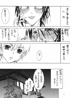 [M.MACABRE] Tsukutsuku Haha 6 - page 5