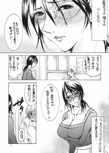 [M.MACABRE] Tsukutsuku Haha 6 - page 4