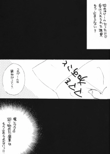 [M.MACABRE] Tsukutsuku Haha 6 - page 2