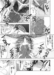 [M.MACABRE] Tsukutsuku Haha 6 - page 14