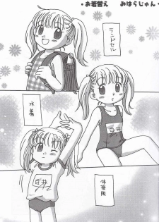 (C61) [Rokumen Roppi (Various)] Lolibon vol.6 - page 4