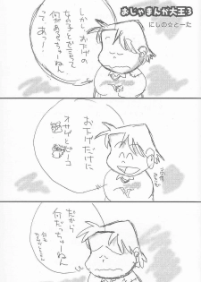 (C61) [Rokumen Roppi (Various)] Lolibon vol.6 - page 44