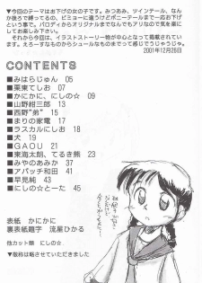 (C61) [Rokumen Roppi (Various)] Lolibon vol.6 - page 3