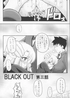 (C73) [Beniya (Kurenai Yuuki)] Fake black out SIDE-C (Fate/Stay Night) - page 9