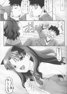 (C73) [Beniya (Kurenai Yuuki)] Fake black out SIDE-C (Fate/Stay Night) - page 19