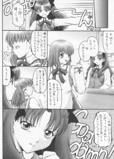 (C73) [Beniya (Kurenai Yuuki)] Fake black out SIDE-C (Fate/Stay Night) - page 18