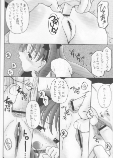 (C73) [Beniya (Kurenai Yuuki)] Fake black out SIDE-C (Fate/Stay Night) - page 25