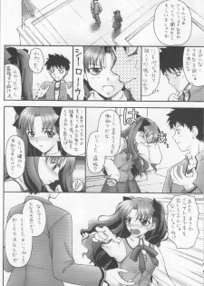 (C73) [Beniya (Kurenai Yuuki)] Fake black out SIDE-C (Fate/Stay Night) - page 20