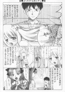 (C73) [Beniya (Kurenai Yuuki)] Fake black out SIDE-C (Fate/Stay Night) - page 5