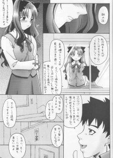 (C73) [Beniya (Kurenai Yuuki)] Fake black out SIDE-C (Fate/Stay Night) - page 23
