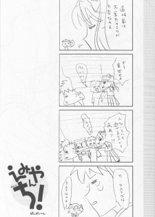 (Tsukiyomi no Utage) [BLACK ANGEL & Beniya (REN, Kurenai Yuuki)] Rubber Lover (Fate/stay night) - page 6