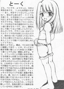 (Tsukiyomi no Utage) [BLACK ANGEL & Beniya (REN, Kurenai Yuuki)] Rubber Lover (Fate/stay night) - page 15