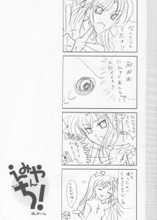 (Tsukiyomi no Utage) [BLACK ANGEL & Beniya (REN, Kurenai Yuuki)] Rubber Lover (Fate/stay night) - page 4
