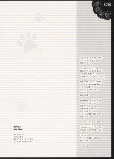[Shigunyan (Shigunyan)] Shigukore 7 (Touhou Project) - page 7