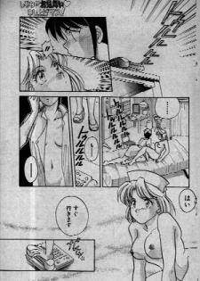 Shiawase_Omimai_Mousiagemasu - page 5