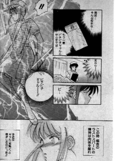 Shiawase_Omimai_Mousiagemasu - page 7