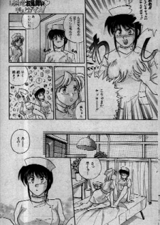 Shiawase_Omimai_Mousiagemasu - page 8