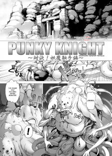 [Kozo Youhei] Punky Knight - Showdown! Monster Tentacle [ENG] - page 1