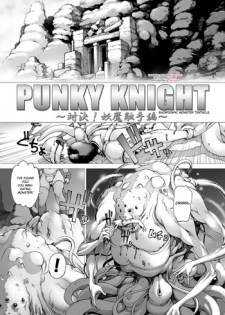 [Kozo Youhei] Punky Knight - Showdown! Monster Tentacle [ENG]