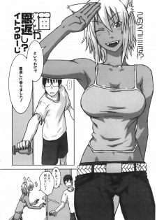 [Itou Yuuji] Neko ga Ongaeshi? - page 2
