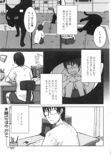 [Itou Yuuji] Neko ga Ongaeshi? - page 1