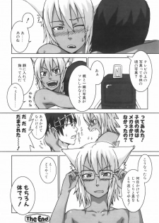 [Itou Yuuji] Neko ga Ongaeshi? - page 15