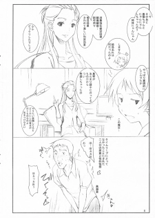 (CosCafe17) [Kemokomoya (Komori Kei)] Miyuki-san to Ochakai (The Girl Who Leapt Through Time) - page 8